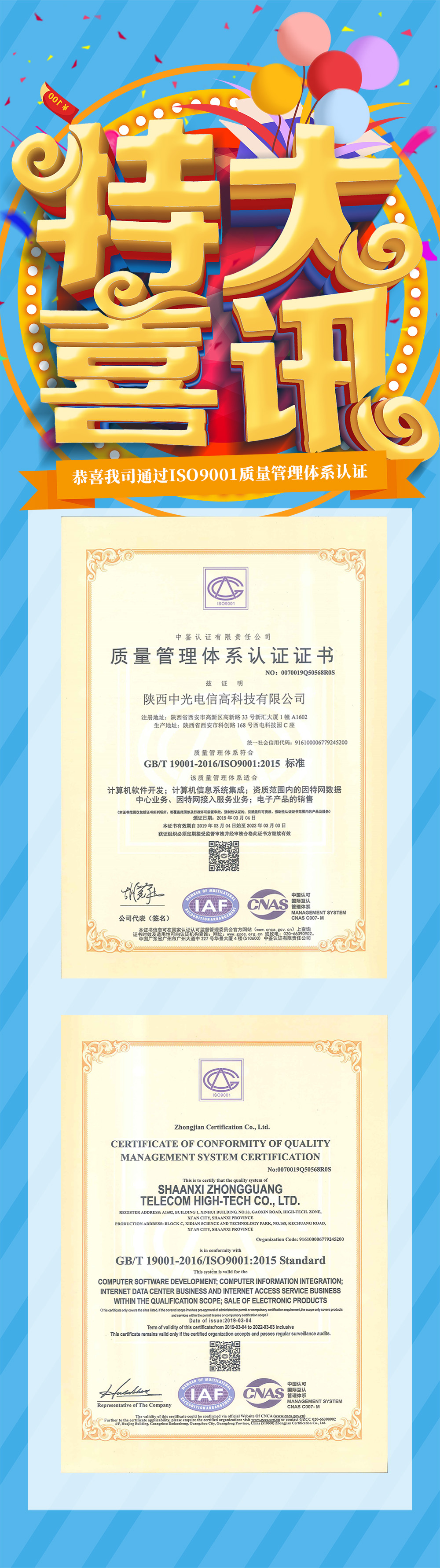 喜讯-恭喜我司通过ISO9001质量管理体系认证